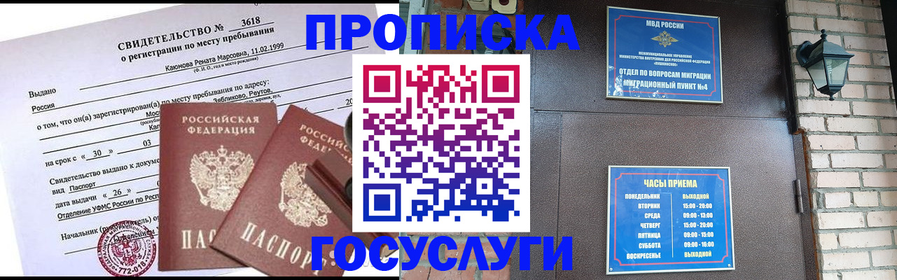 временная регистрация поиск в Стародубе