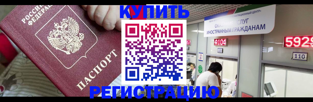 миграционный учет в Стародубе